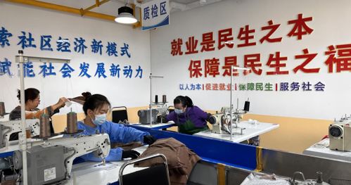 凉州社区工厂 服装加工助力居民家门口就业增收
