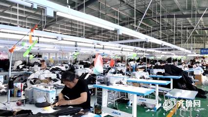 德州打造300家“共富工坊” 服装加工让农村劳动力“好就业 就好业”